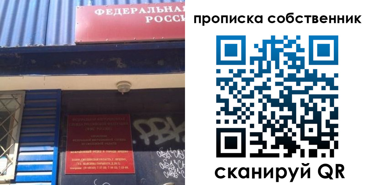временная регистрация адрес в Назарово