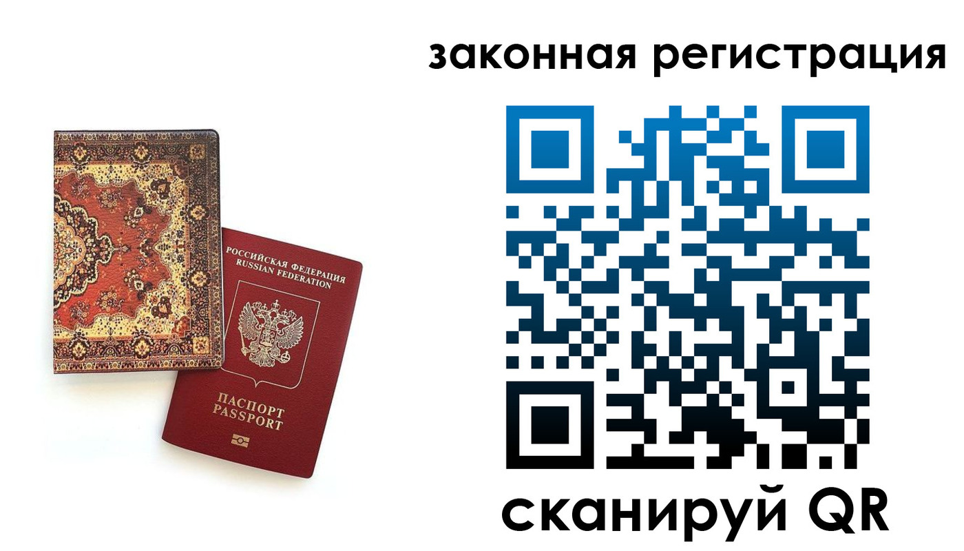 временная регистрация надежно в Назарово