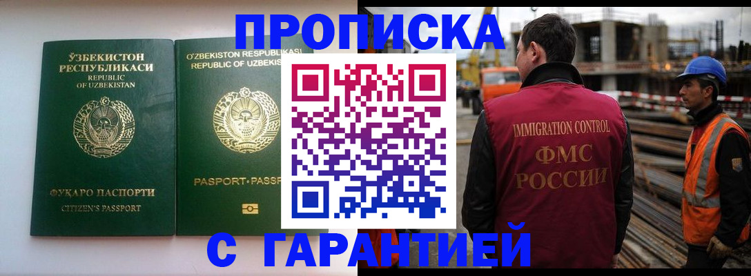 миграционный учет в Назарово