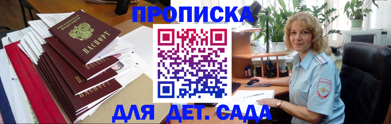 временная регистрация законно в Назарово