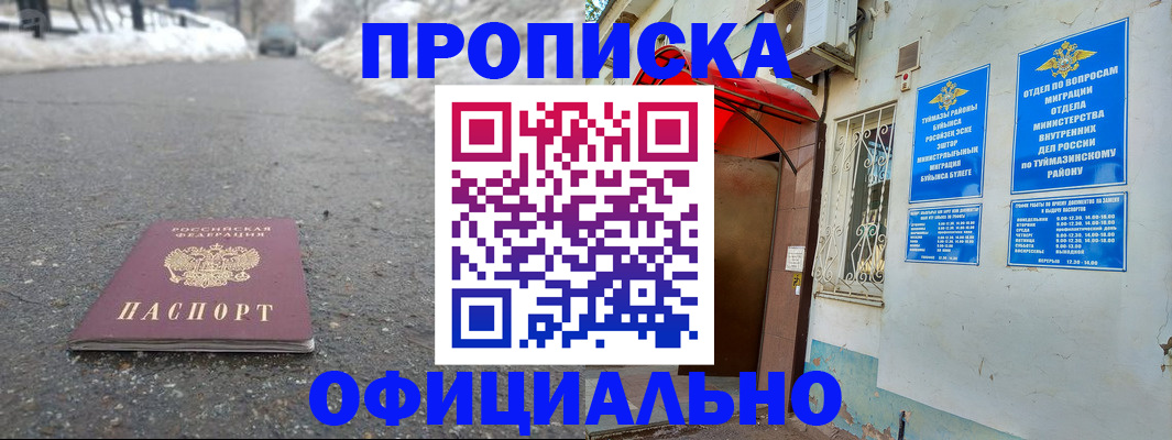 прописка иностранных граждан в Назарово