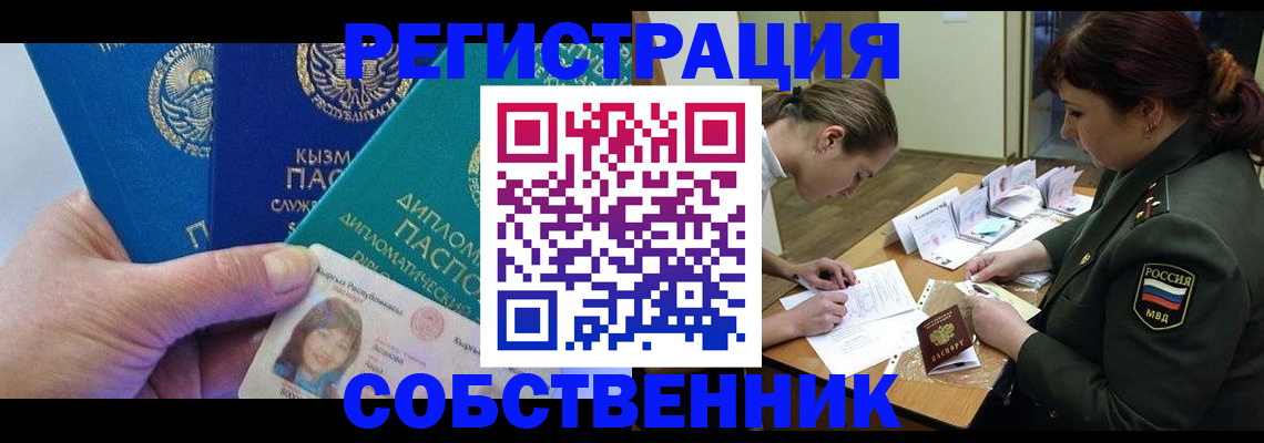временная регистрация гарантия в Назарово